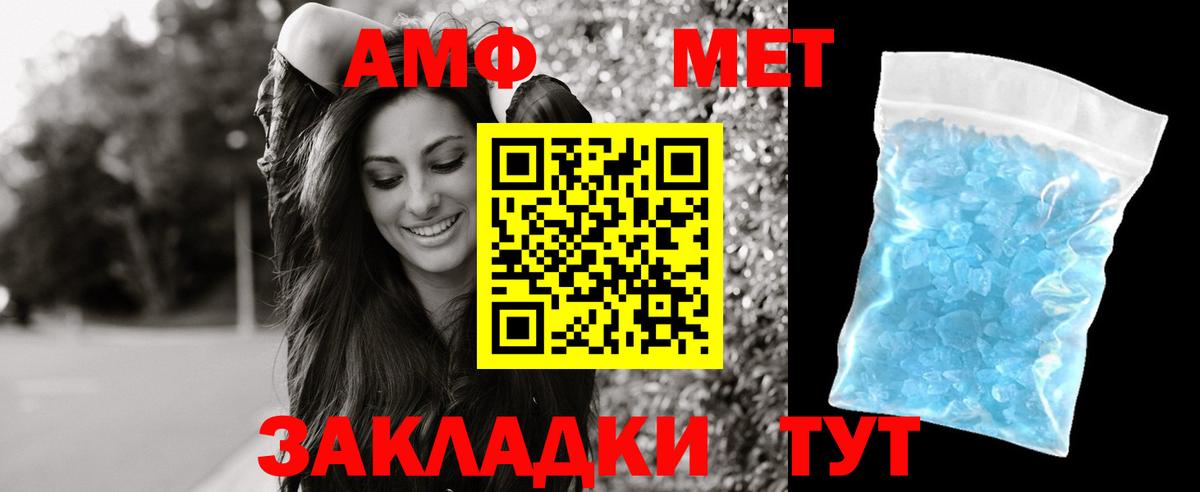 Амфетамин Розовый  АМФ  Шахты  Вход с VPN 