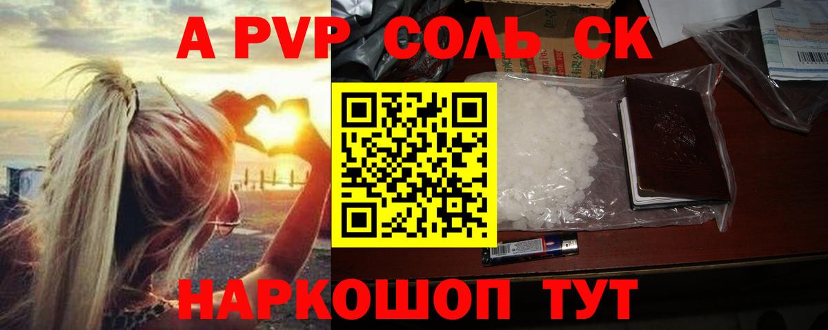 Alpha PVP Crystall  Вход с VPN  Шахты  купить наркотики сайты  Alpha-PVP Crystall  А ПВП кристаллы 