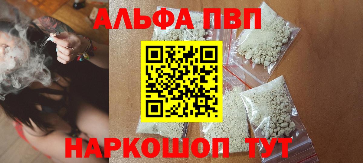 Alpha PVP VHQ Шахты