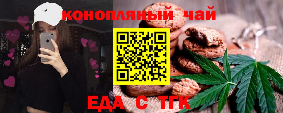 Canna-Cookies конопля  Вход с VPN  Шахты 