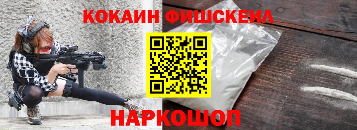 КОКАИН Эквадор  Cocaine 97%  Шахты  Вход с VPN 