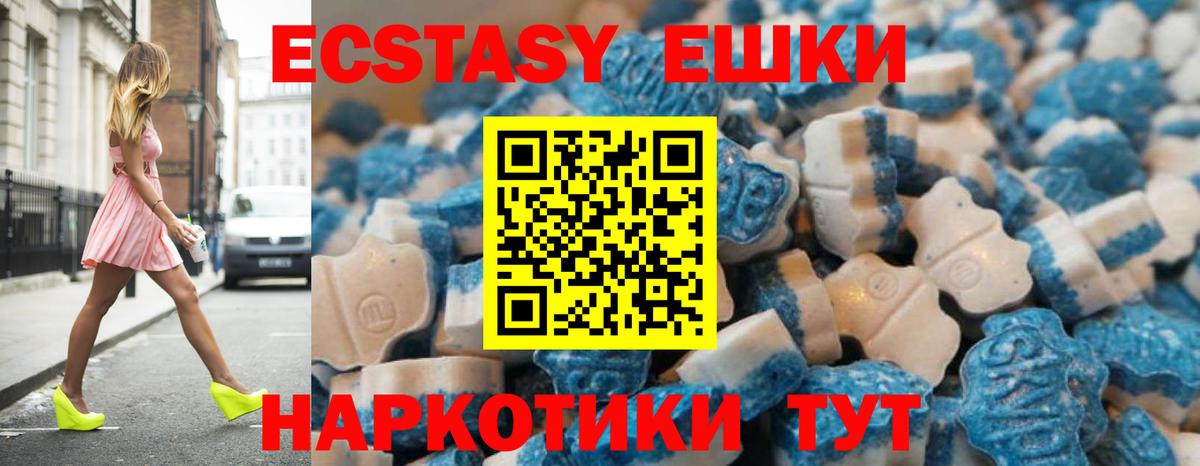 Ecstasy  Вход с VPN  Шахты  МЕГА онион  ЭКСТАЗИ Philipp Plein 