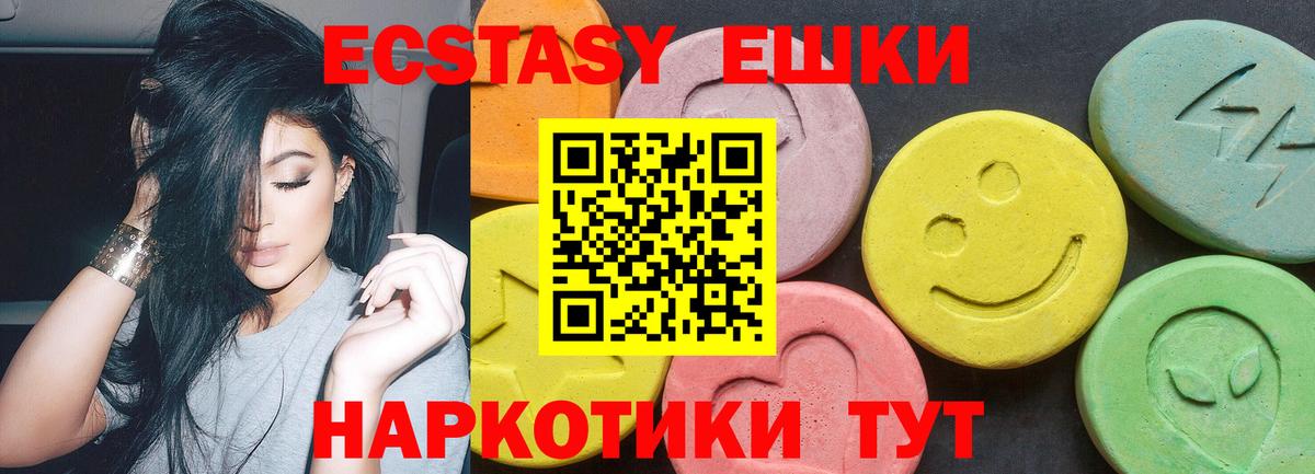 Экстази mix Шахты