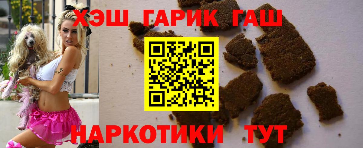 Шахты  ГАШ Cannabis  Гашиш Ice-O-Lator  ГАШ  Вход с VPN 