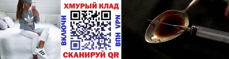Героин VHQ купить наркоту Шахты