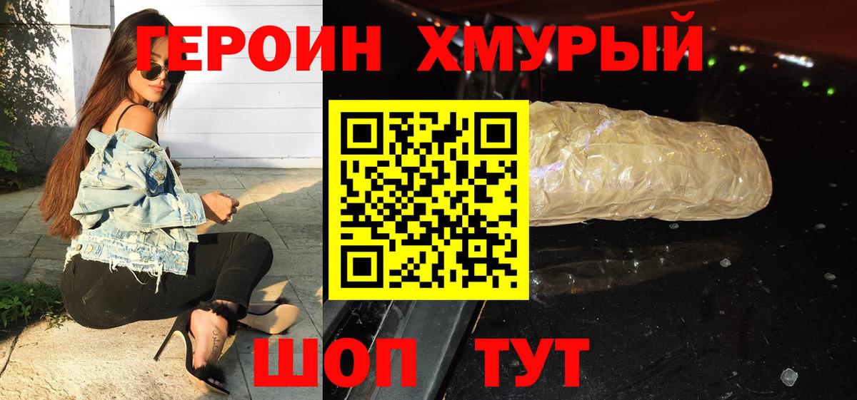 Героин Афган Шахты