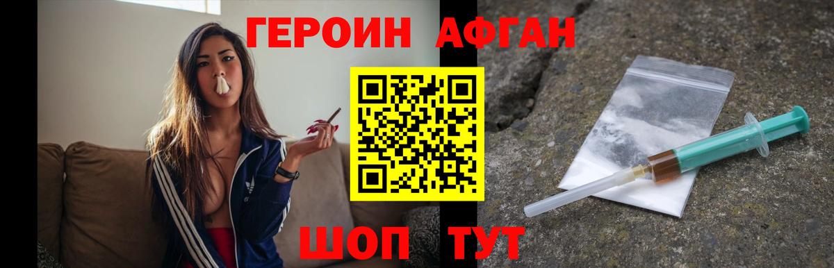 Героин белый  Вход с VPN  Шахты 