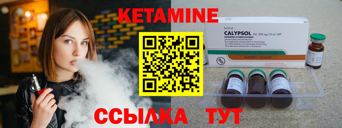 Шахты  КЕТАМИН ketamine  Вход с VPN 