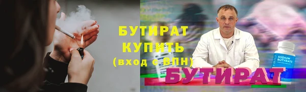 бутират Верхнеуральск