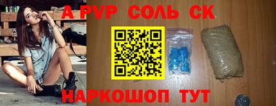 бутик Балаково