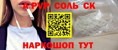 бутик Балаково