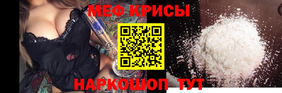 Мефедрон  МЯУ-МЯУ мука  Вход с VPN  Шахты 