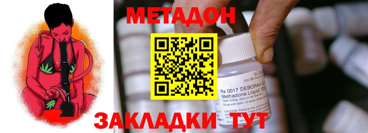МЕТАДОН белоснежный Шахты