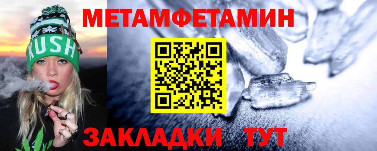 Метамфетамин пудра  Вход с VPN  Первитин  Шахты 