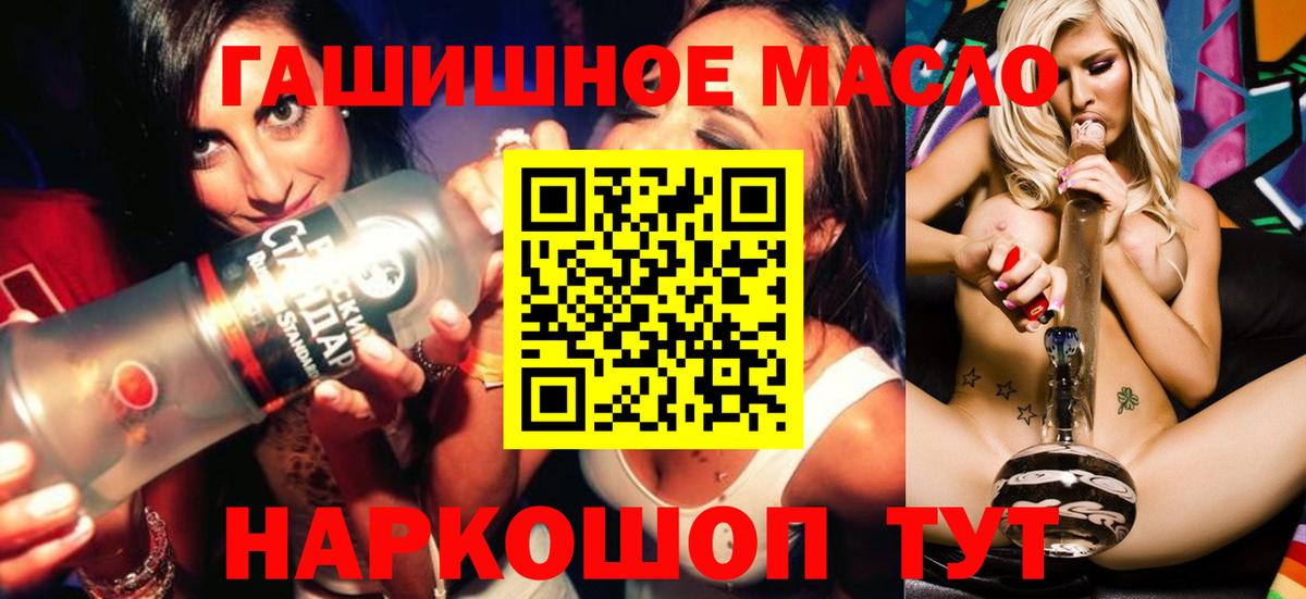 ТГК вейп Шахты