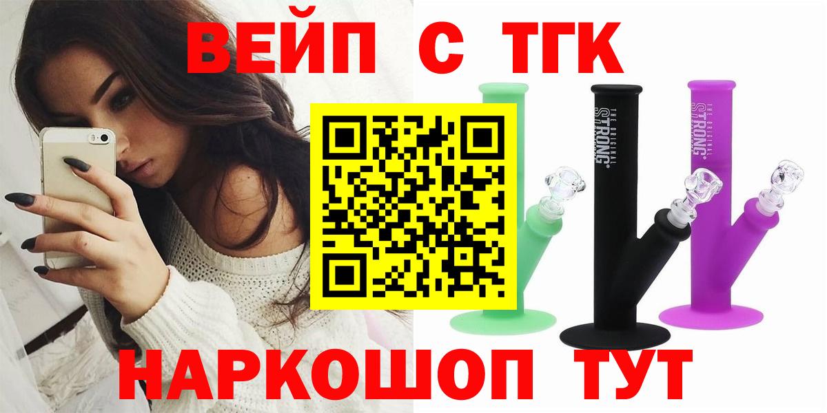 Шахты  Дистиллят ТГК THC oil  ТГК концентрат  Вход с VPN 